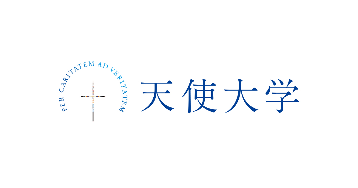天使大学 天使大学