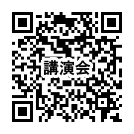 教育講演会2026申込フォーム